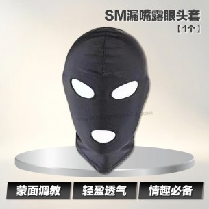 SM漏嘴露眼头套【1个】